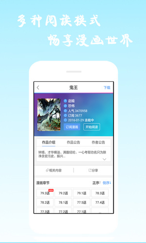 漫画海洋手机版下载安装最新版苹果版  v6.0.4图3