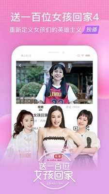 花香聊天手机版