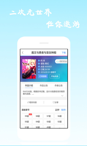 漫画海洋手机版下载安装最新版苹果版  v6.0.4图5