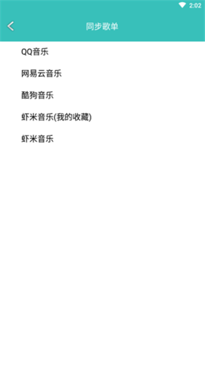 仙乐音乐app官网最新版下载苹果