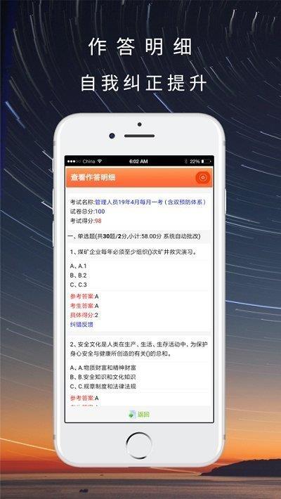 晋煤培训  v1.6图2