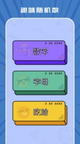 taptep  v1.1图3