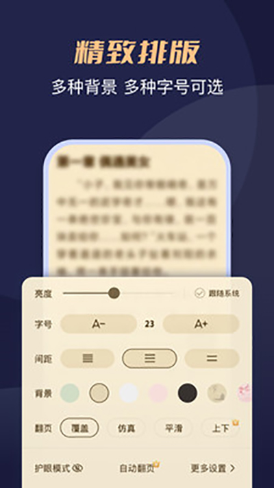 月鼠小说最新版  v1.0图1