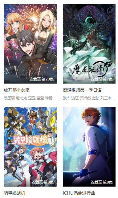 橙子猫动漫免费版  v1.0.0图1