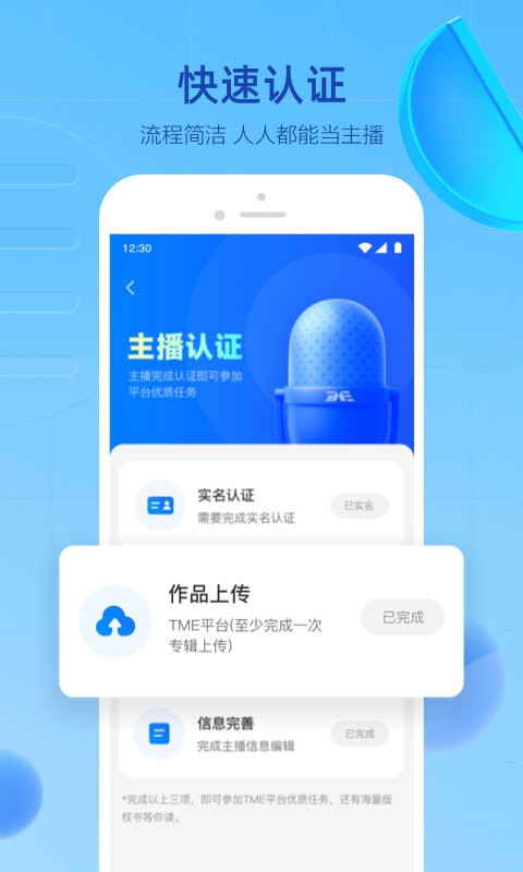 声播软件app