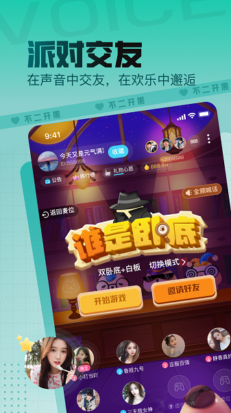 不二开黑2024  v1.2.1图3