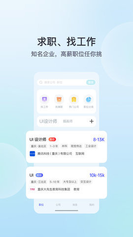 招考宝  v3.3.202图2