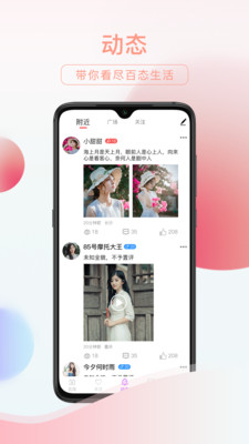 友趣最新版  v2.1.2图3