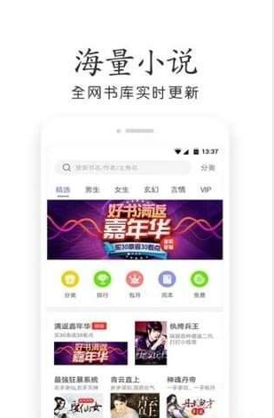 星灵免费小说最新版
