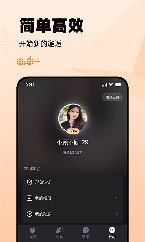 有旅交友安卓版  v1.2.1图1