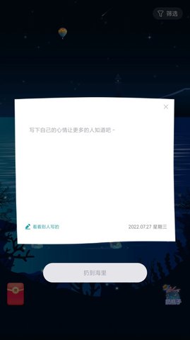 遇恋漂流瓶2024