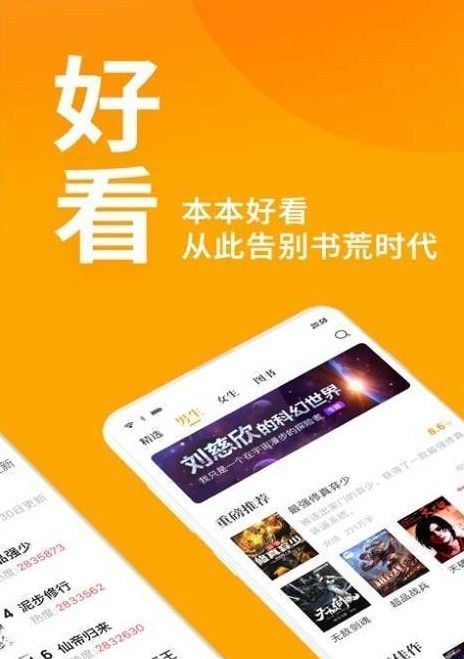 眯眯眼小说安卓版下载安装  v1.0.1图3