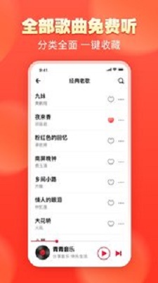 青青音乐1.0.2  v1.0.0图1