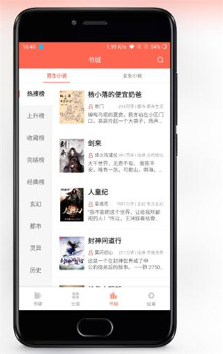 蜗牛追书下载