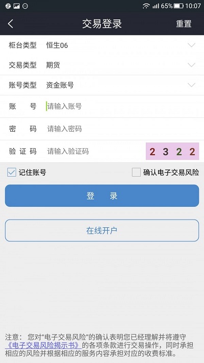 三立期货app