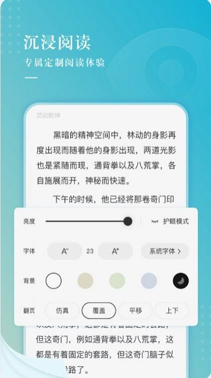 冰壳小说手机版  v1.0.0图3