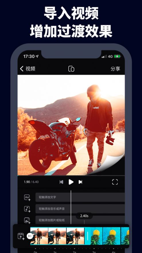 字幕视频剪辑最新版下载  v1.0.9图1