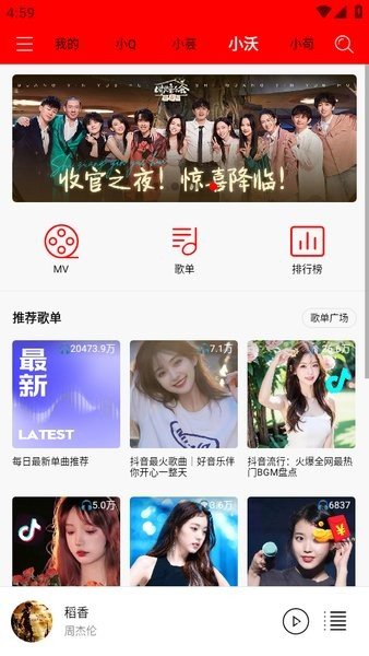 轻听音乐免费版下载安装  v1.2.2.3图1