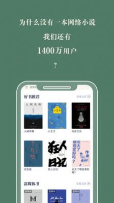 藏书馆小说最新版下载安装
