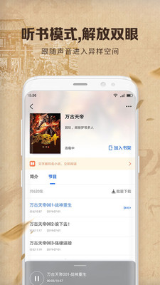 中文书城手机版官网下载  v6.6.6图1