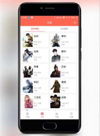 蜗牛追书下载  v1.0图3