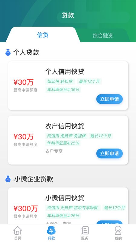 云企贷下载2020安卓最新版  v1.7.0图2