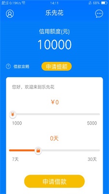 乐先花下载  v9.0.95图3