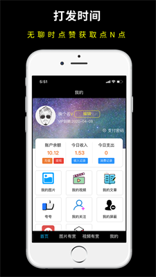 抖商风暴免费版