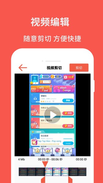 超级屏幕录制大师下载安装苹果手机  v2.6图1