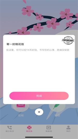 zuo8live手机版  v6.1.00图2