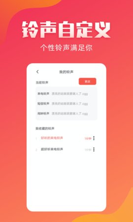 东方铃声2024