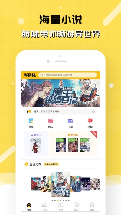刺猬猫阅读免费版下载  v2.6.015图3