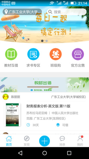 漂书2024  v1.0图3