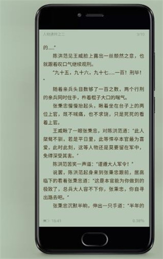 蜗牛追书下载  v1.0图2