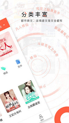 轻阅小说下载最新版本  v3.3.0图2