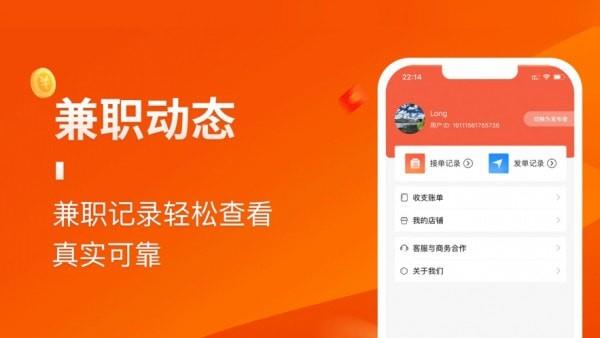 乐多宝兼职免费版下载  v1.0.0图3