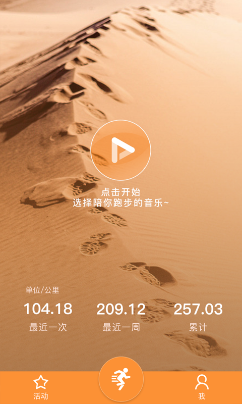 撒哈拉2app  v3.0.1图2