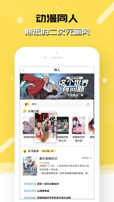 刺猬猫阅读免费版下载