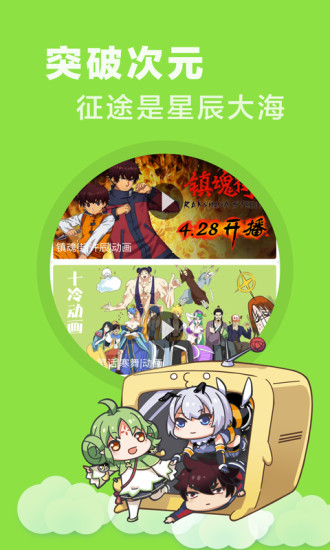 快看乐神漫画app下载安装苹果手机版  v1.0图2