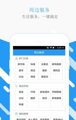 滕州生活圈