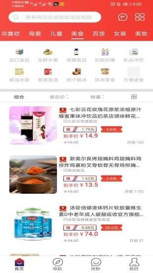 快返手游下载  v1.0.4图2