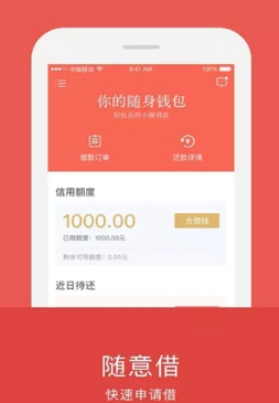 快享金手机版下载官网app  v1.00.01图1