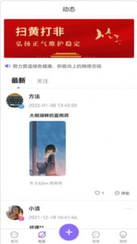 伊人app苹果iOS  v1.0图2