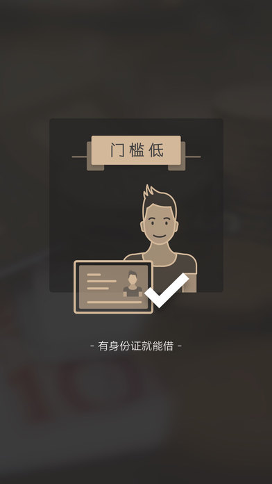 小白易贷手机版下载app  v9.0.95图2