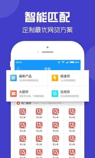 零钱快车安卓版下载官网