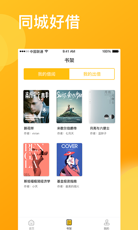 咚咚花贷款app  v9.0.95图1