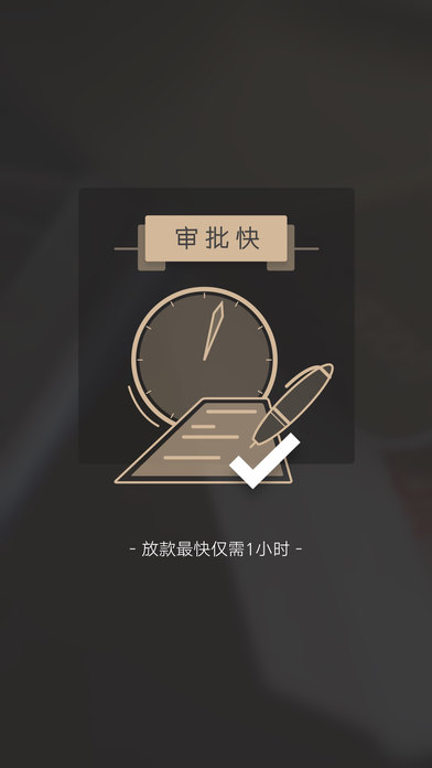 小白易贷手机版下载app  v9.0.95图3