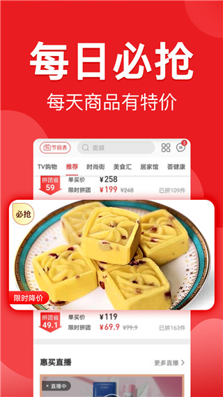 惠买商家app下载官网苹果版手机  v4.7.0图2