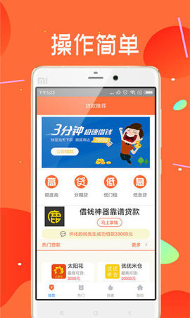 快闪银宝最新版  v1.0.1图3