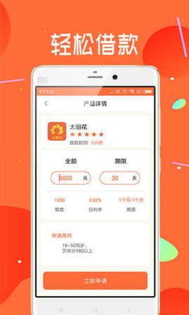 快闪银宝最新版